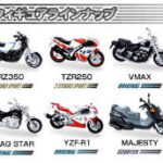 ローソン限定「ヤマハ バイクコレクション」フルコンプリート