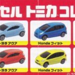ワンダ カプセルトミカコレクション