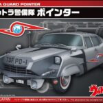 メカコレクション ウルトラマンシリーズ No.09 ポインター