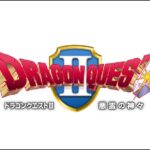 ファミコン版ドラゴンクエストⅡ ~究極の復活の呪文~