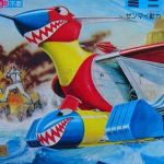 バンダイ 宇宙鉄人キョーダイン スカイジェット グランミサイル