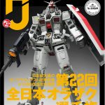 近況報告&オラザク選手権作品掲載号発売