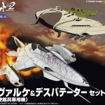 バンダイ メカコレクション NO.06 ツヴァルケ&デスバテーターセット